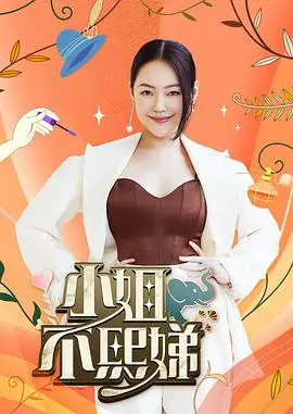 山海食记 综艺在线观看
