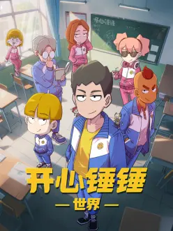 星际拾荒者 动漫在线观看